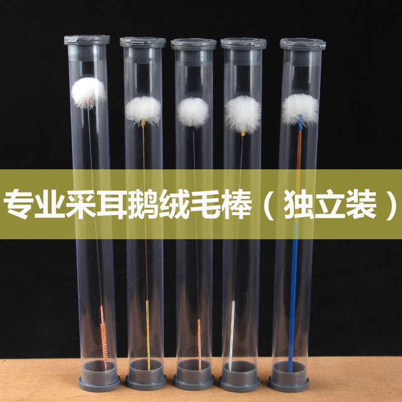 好货专业采耳毛毛鹅毛棒掏耳神器采耳棒掏耳朵工具打耳朵鹅绒毛棒