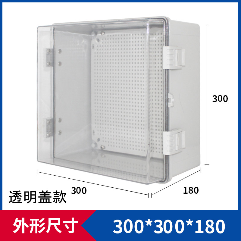 好货防水塑料配电箱400/300*300*180防腐防尘阻燃基业箱控制布线