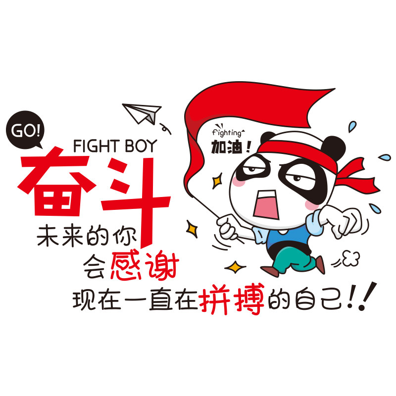 好货高考中考励志海报贴纸激励墙壁贴画高三班级文化建设教室布置