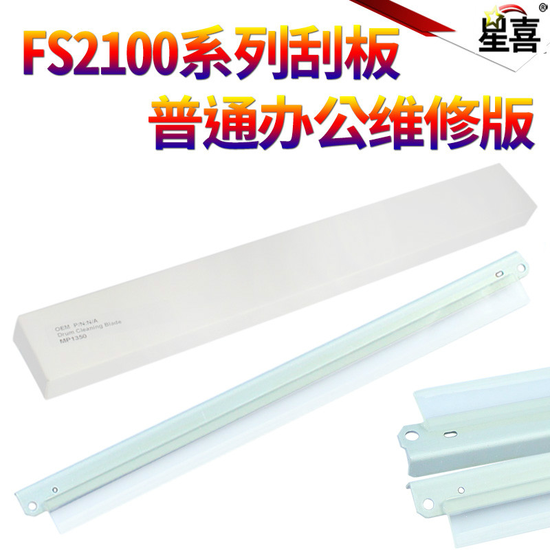 适用 京瓷 FS 2100 2020 2025 3920 3925 4020 4025 4100 4200 43