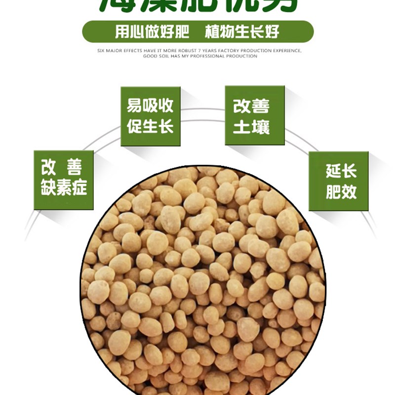 极速肥料海藻肥花肥蔬菜果树复合肥通用型肥料氮磷钾肥有机肥盆栽