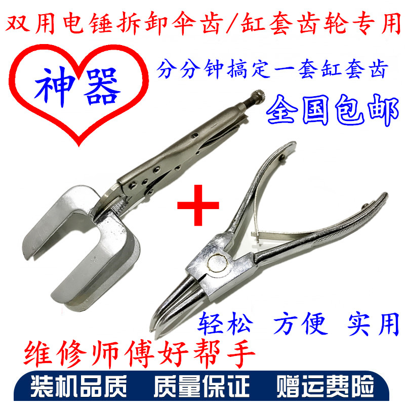 好货电锤维修 缸套齿轮拆卸钳 维修神器 大力钳 卡环钳两用电锤