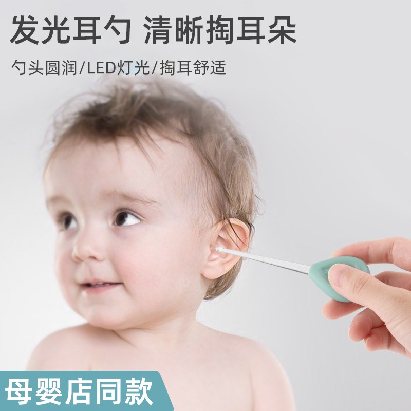 好货婴儿发光挖耳勺宝宝专用母婴店幼儿童掏耳朵耳屎神器带灯套装