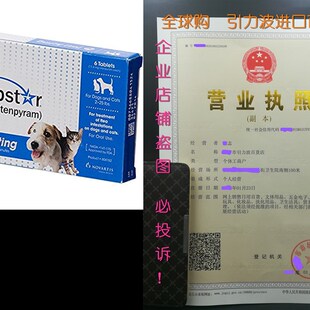 极速Capstar Flea Tablets for Dogs and Cats, 2-25 lbs.