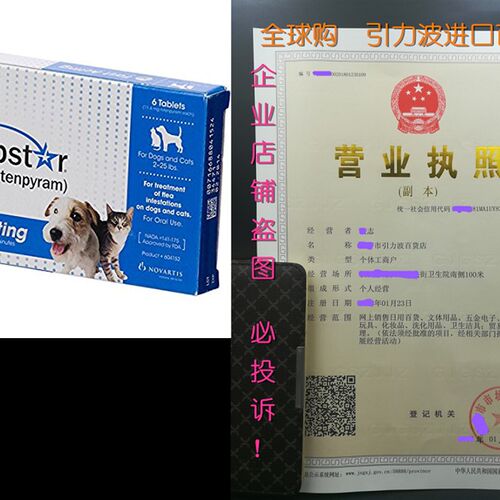 极速Capstar Flea Tablets for Dogs and Cats, 2-25 lbs.