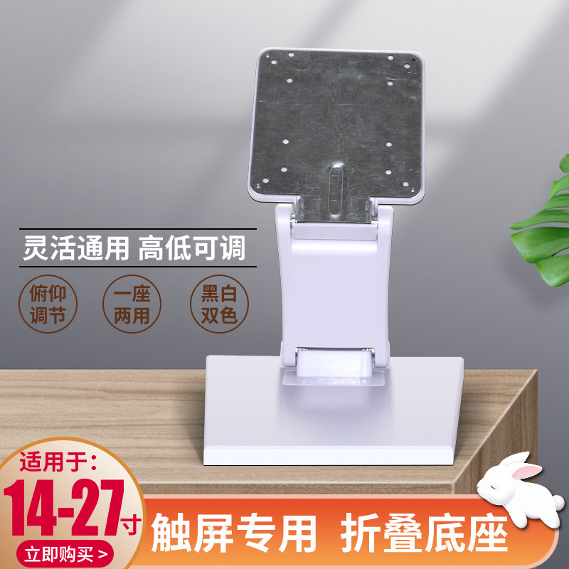 好货适用于创维微软之星优派电脑显示器底座高低可调折叠桌面台式