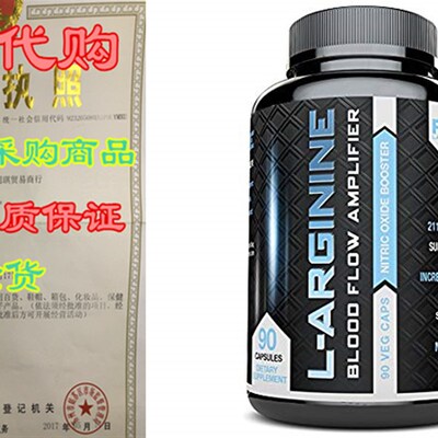 极速L-Arginine PURE-A 2110mg L Arginine Nitric Oxide Booster