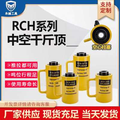 好货厂促永越工具液压千斤顶10T100T电动分离式中空立式千斤顶单