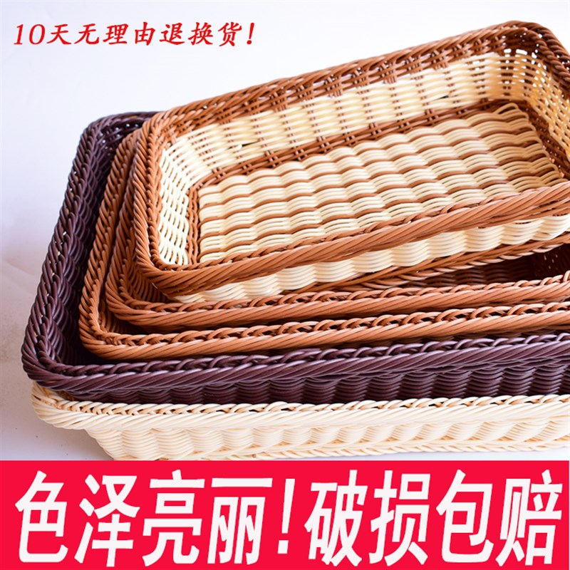 好货包邮超市塑料仿藤篮子水果篮面包篮长方形果蔬陈列篮柳编织竹