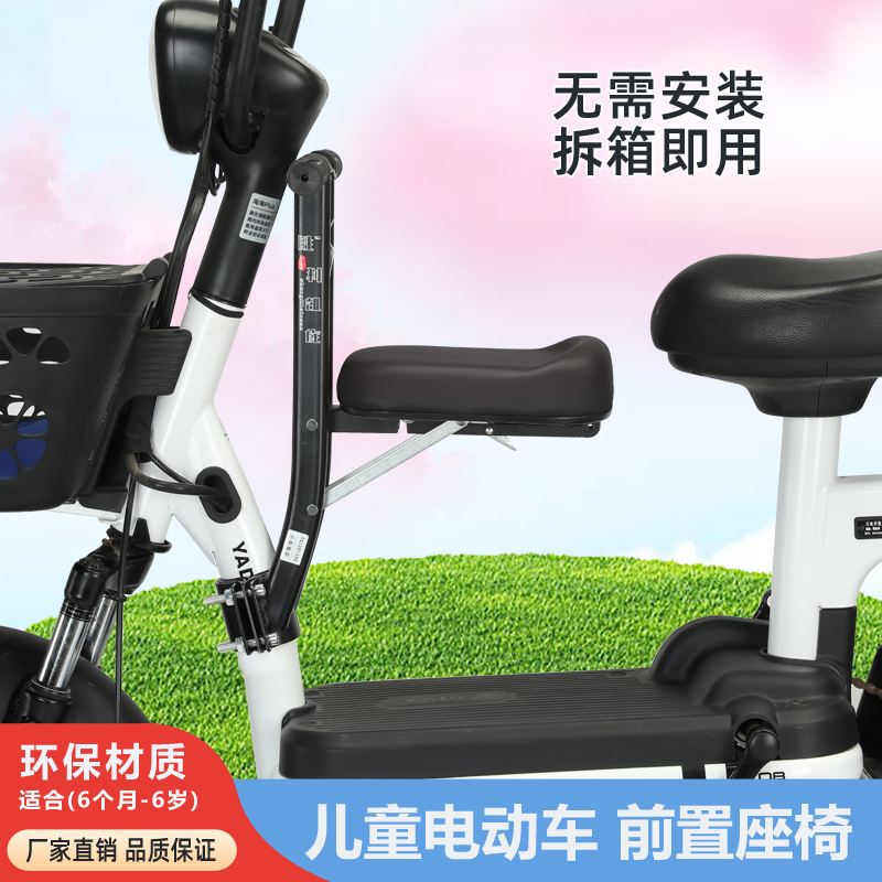 儿童电动车前置座椅小孩电瓶车专用座椅宝宝安全座椅可折叠