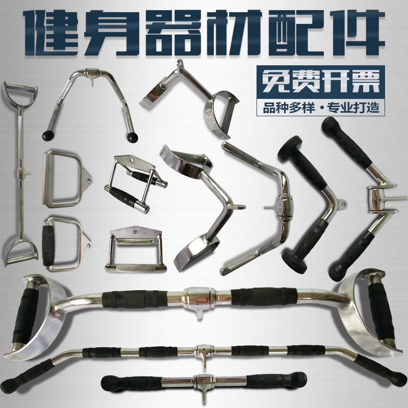 极速龙门架配件大全健身器材拉背杆绳索握把划船飞鸟神器高位下拉