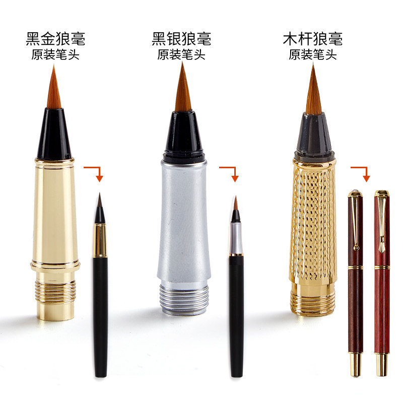 极速六品堂钢笔式毛笔备用笔头 原装笔头多款狼毫软笔笔头