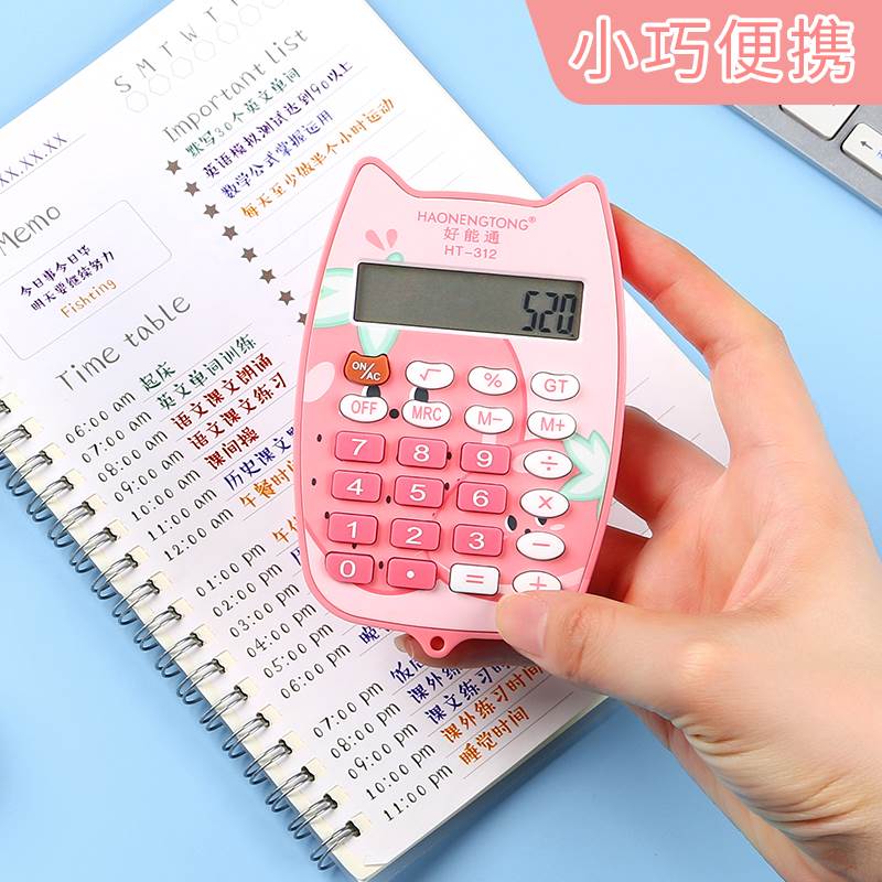 好货计算器儿童专用学习小巧小学生用的四年级微型小迷你口袋计算