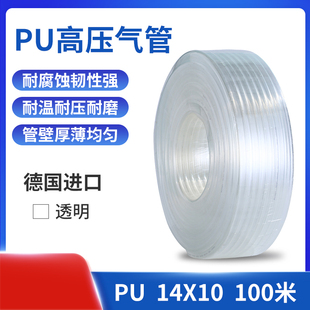 气管pu管快速接头气管8mm10mm12插管空压机高压气泵气管软管气线