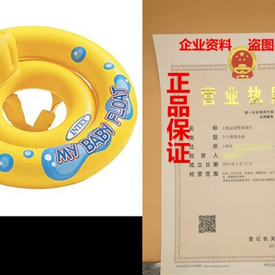极速Intex 59574EP My Baby Float