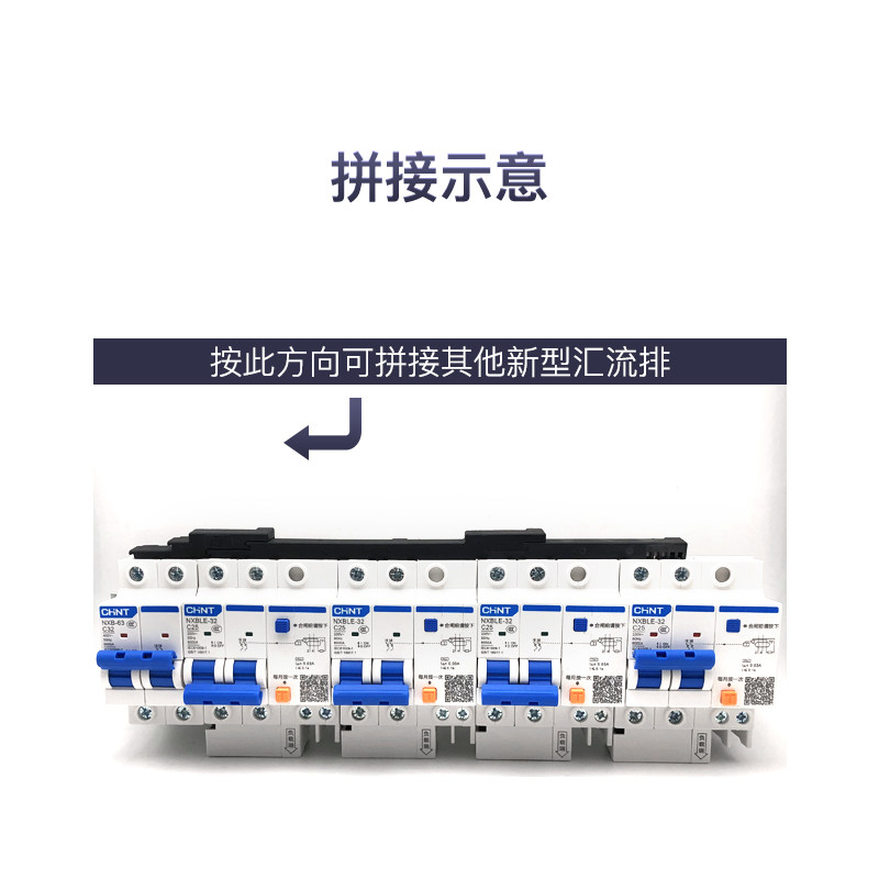 好货电气汇流排2PLE空开接线排漏保断路器连接铜排新型组合式跳线