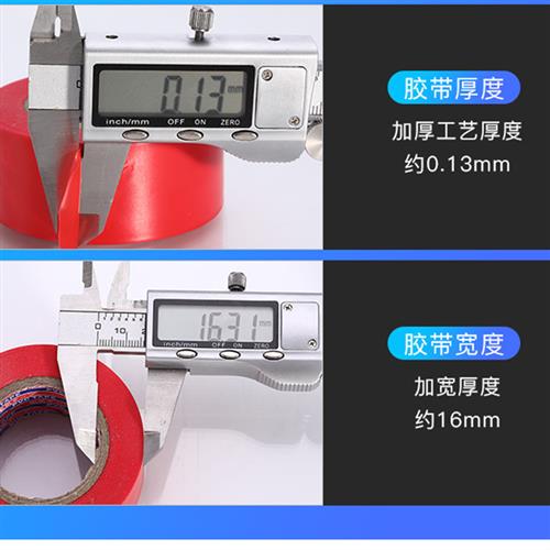 好货加宽3公分电工防水胶带pvc超薄粘绝缘阻燃耐高温电气电线黑色