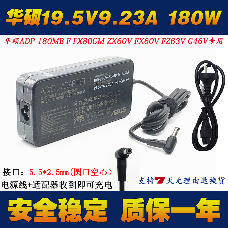 原装华硕VC66All电源线ADP-180HB D 19.5V9.23A电源配接器