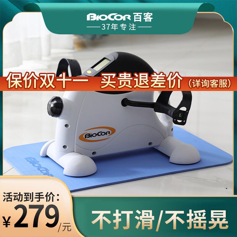 极速BIOCOR迷你健身车老人运动自行车康复训练脚踏车家用单车锻炼