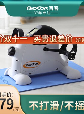 极速BIOCOR迷你健身车老人运动自行车康复训练脚踏车家用单车锻炼