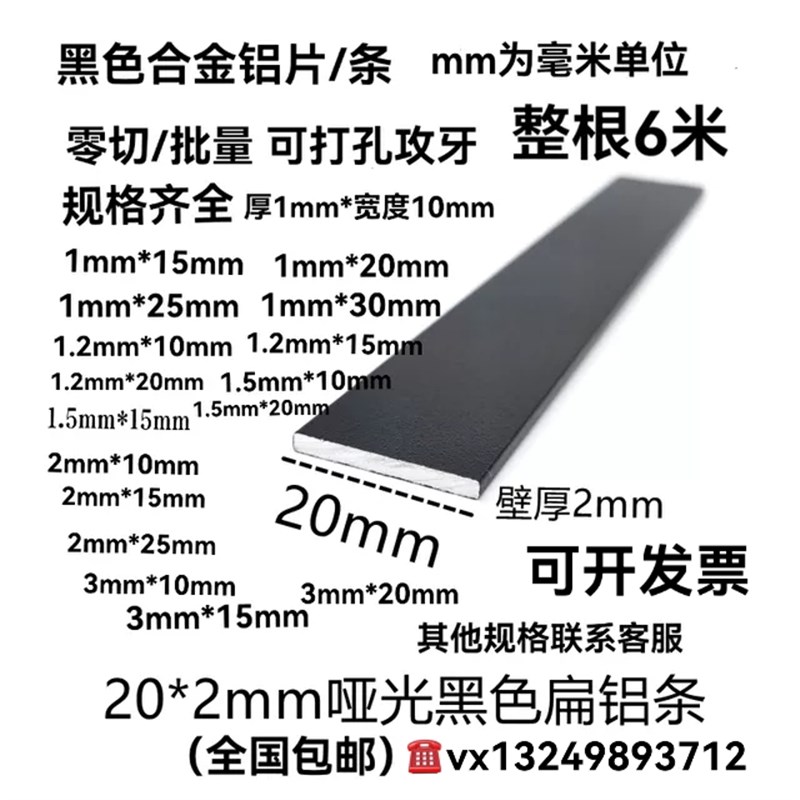 好货铝合金黑色铝条片装饰条平板压条金色铝片条铝排条板实心扁铝