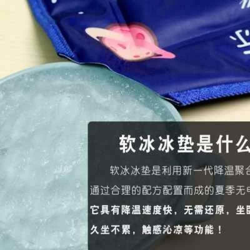 好货冰袋坐z垫夏天凳子座椅冰垫水垫屁股免注水汽车坐垫夏季通用