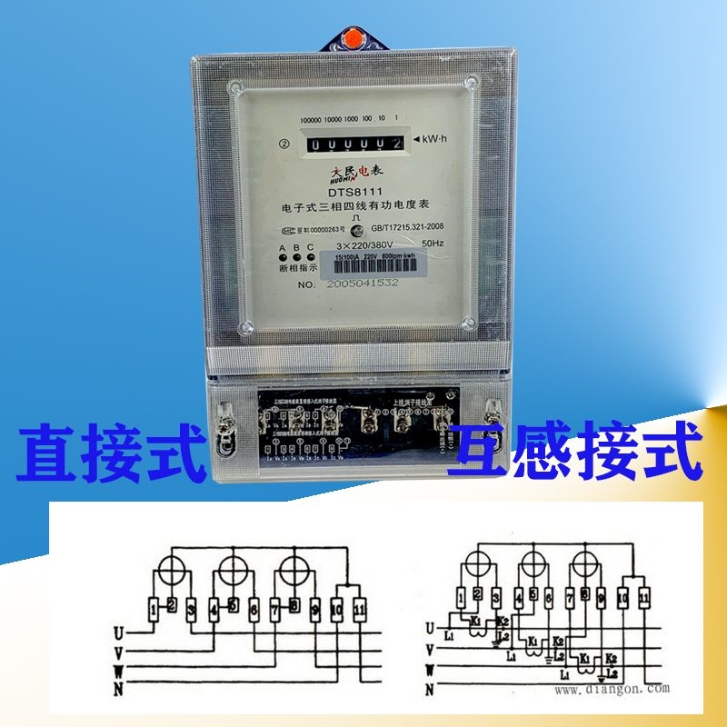 销三相电表 380V电度表工业电表三线四线有功电能表 三相电子式促