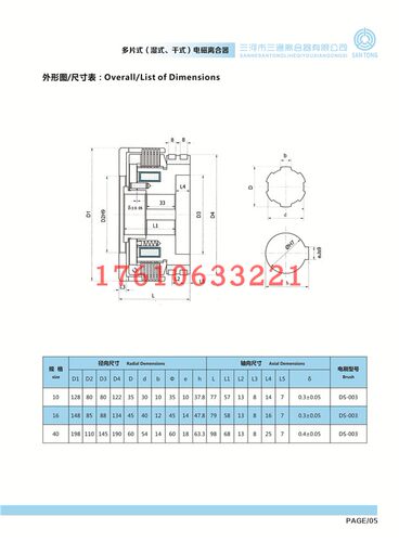 好货新品M2型电磁离合器江东铣床5032/6132/拔丝铣床U南昌铣床等