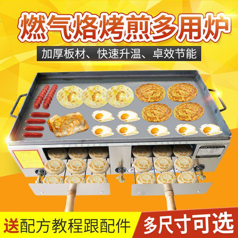 烤馍方便烧烤煤气炉子商用摆摊烤炉燃气肉夹馍烤饼)烧饼炉小吃摊