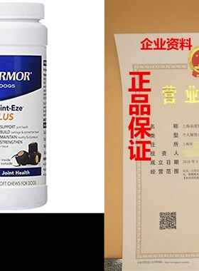 极速PetArmor 60 Count Joint-Eze Plus Bottle Chewable for Dog