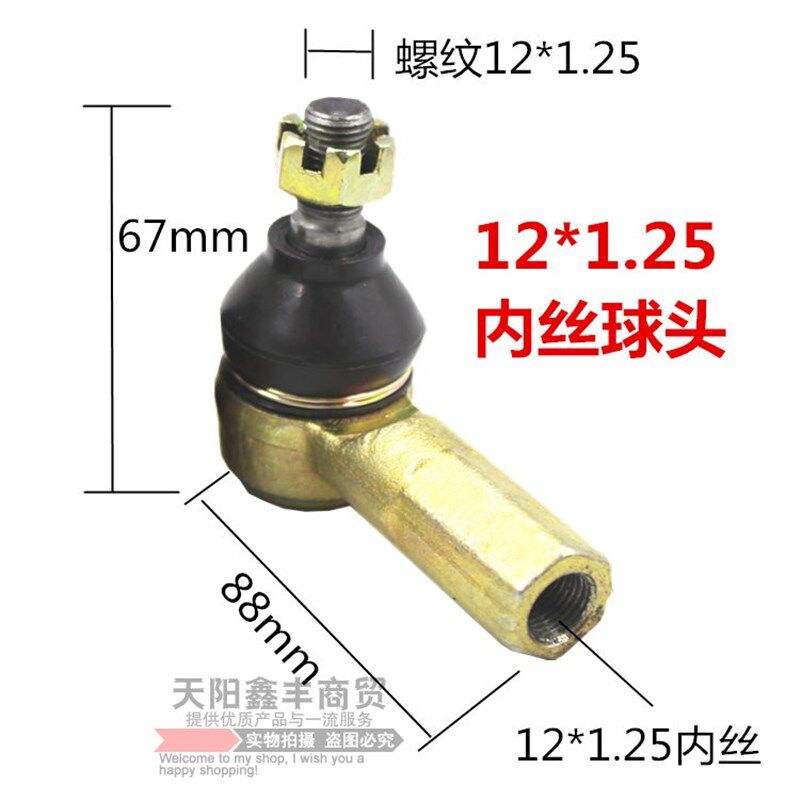 好货电动三四轮车转向球头汽车方向拉杆配件成人滑板车连接转弯内