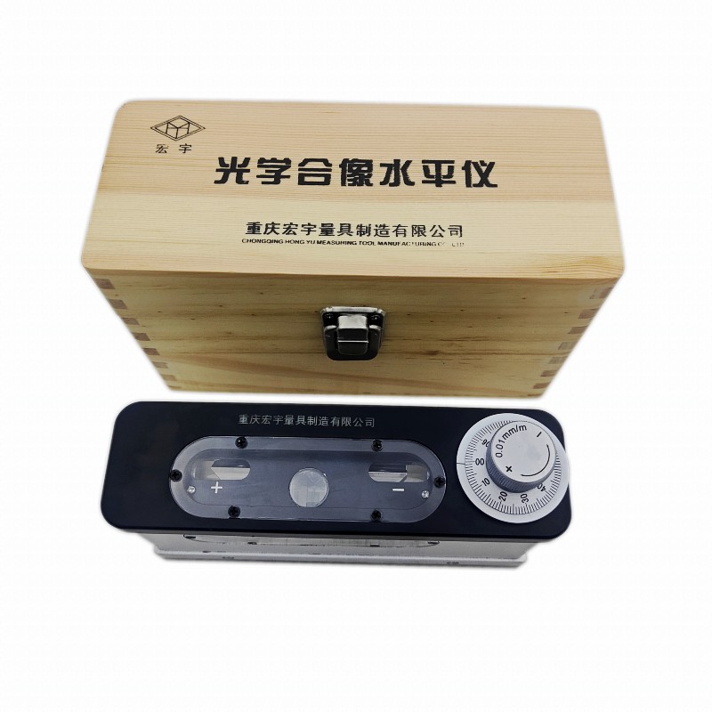 好货重庆宏宇光学合像水平仪 钳工条式水平尺机床移位水准仪165*4