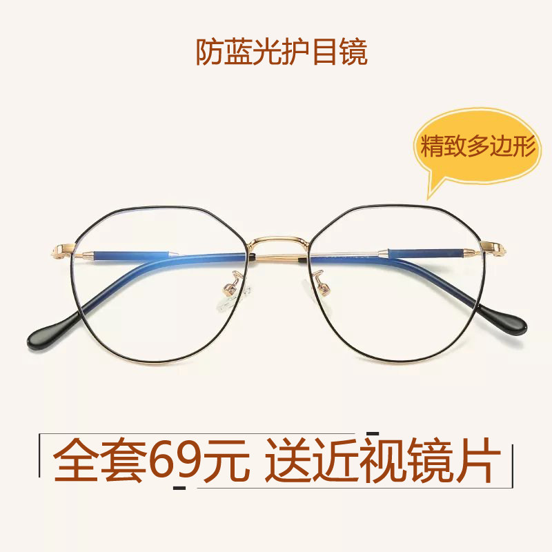 好货防蓝光抗辐射电脑护目镜眼镜近视男女有度数眼睛框平光镜复古