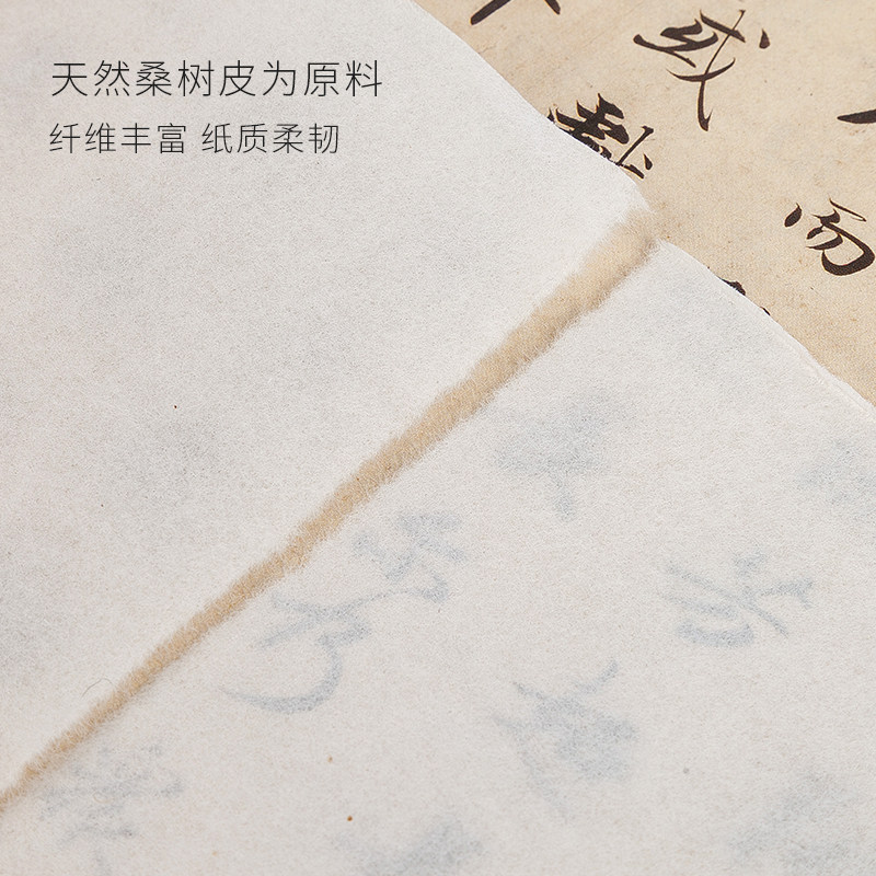 极速御宝阁温州皮纸桑皮纸长卷宣纸桑树装裱纸三尺四尺六尺半生熟