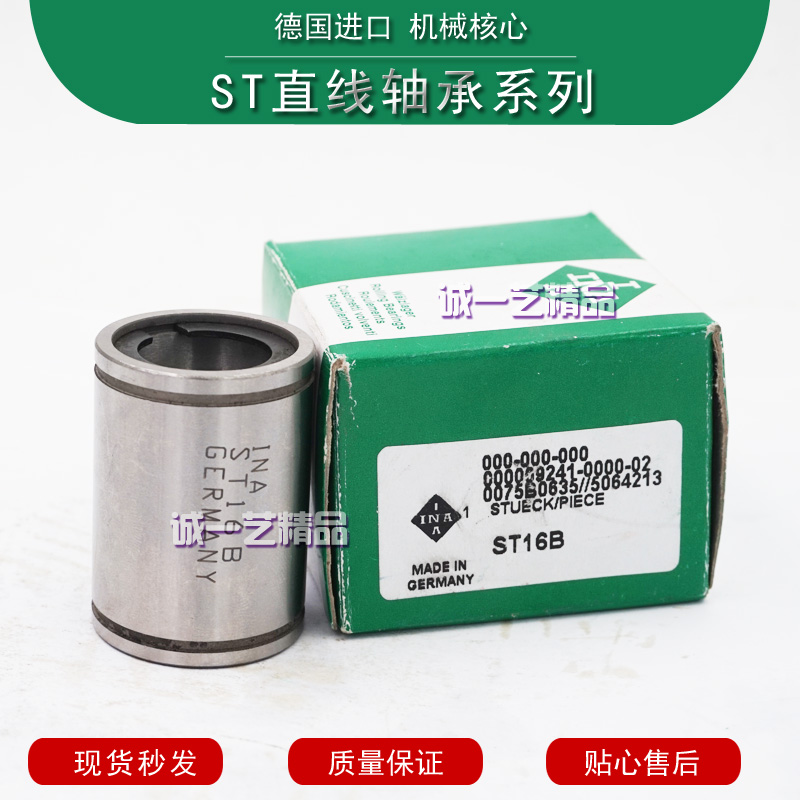 进口金属保持架耐高温直线运动轴承ST35 40 45 50 60 70 UU B