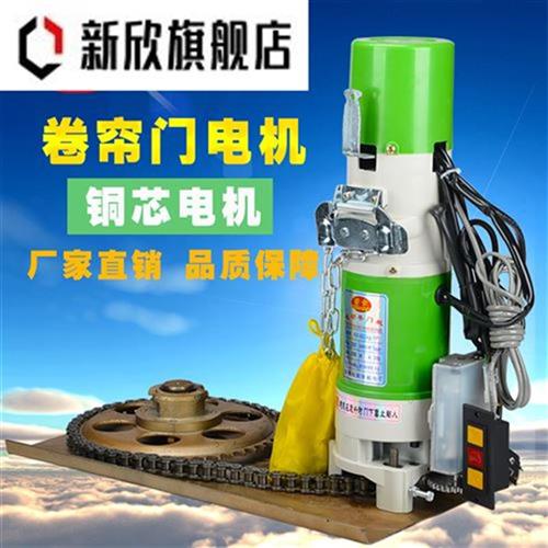 好货库欣开门机电机车新自动门600电动全套卷帘门公斤电机Z铜芯卷
