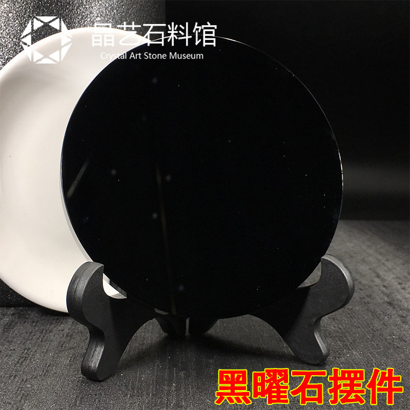 好货天然水晶黑曜石圆盘镜子摆件客厅卧室阳台家居装饰客厅包邮直