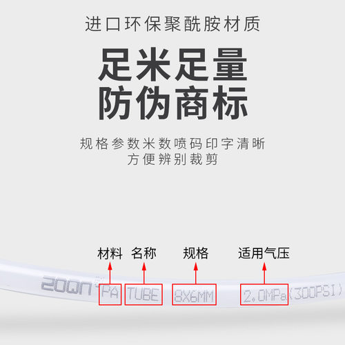 好货进口PA耐高温120度尼龙管空压机耐酸硷高压油管气管4/6/8/10/