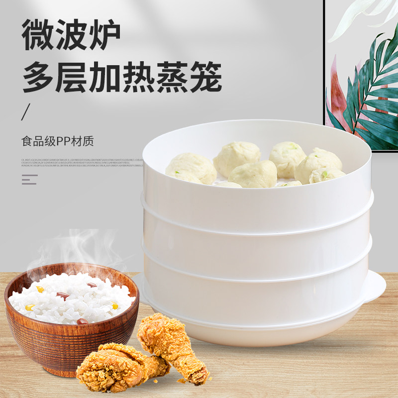 好货微波炉专用蒸笼加热器皿蒸饭煲蒸盒蒸锅圆形碗容器热馒头大号