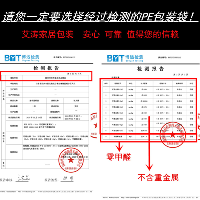 好货加厚床垫包装袋 家具沙发包装保护袋搬家袋塑料套收纳 席梦思