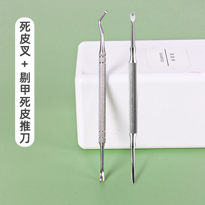 好货德国修手指甲去死皮推刀死皮叉修甲美甲工具倒刺剪角质指甲死