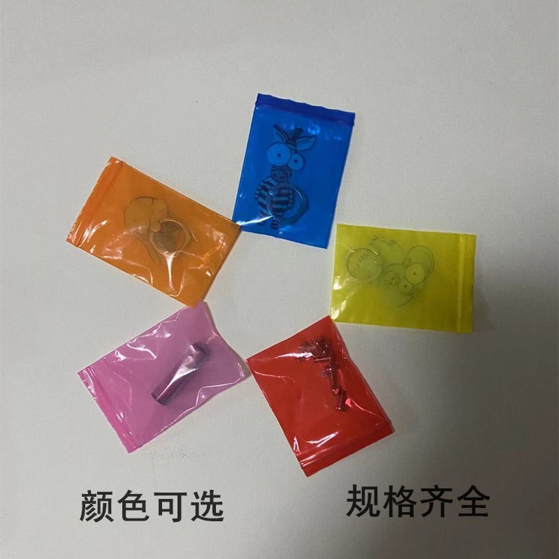 好货PE蓝色自封袋加厚8*12小号彩色密封塑封夹链袋零件分类袋子批