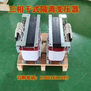 660V575V460V420V变380V220V转200V208V三相干式 隔离变压器5KVA
