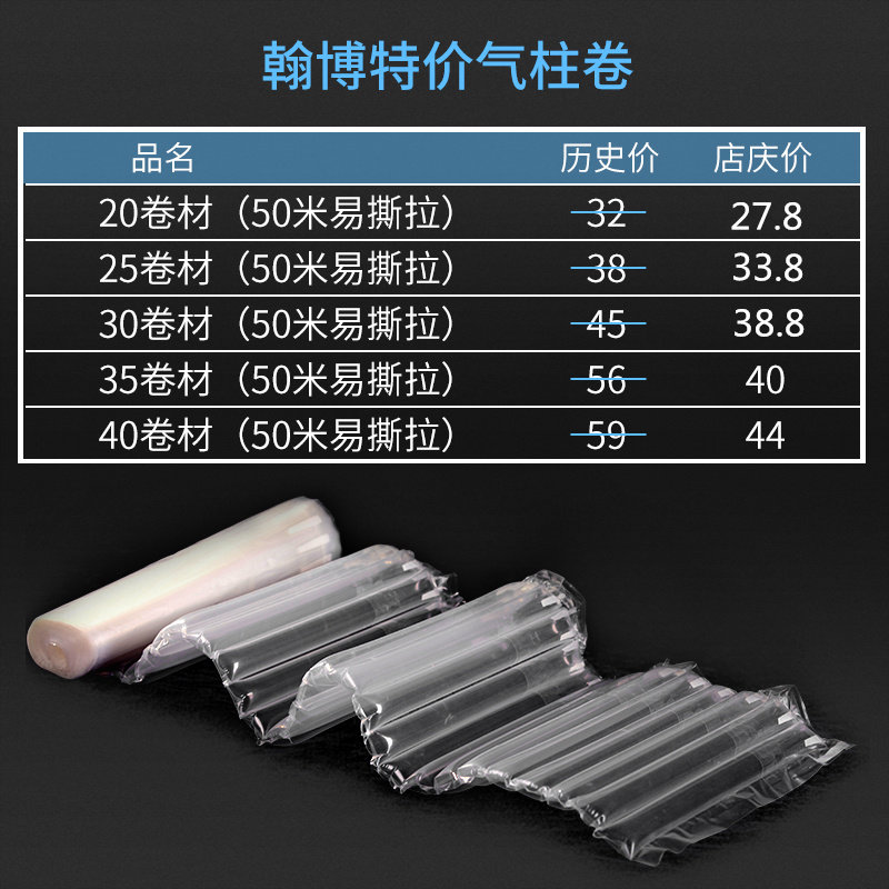 好货大卷气柱卷材片h材防震气柱袋加厚气泡柱袋子快递包装防摔撞