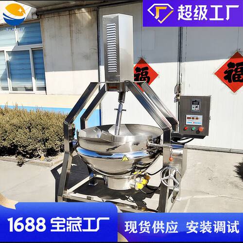 好货半自动行星搅拌电加热炒锅 软糖全自动炒糖机器 酥油茶炒制设