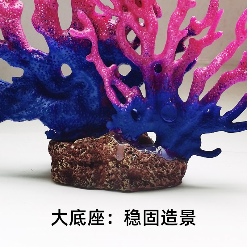 好货仿真假珊瑚树鱼缸造景套餐假山装饰品海水缸布景寄居蟹鱼虾躲