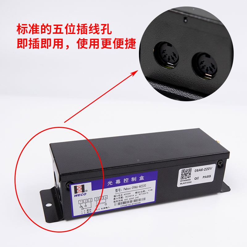 议价微科光幕WECO- 917L71-AC220红外线感应 客梯货梯通用型 电梯