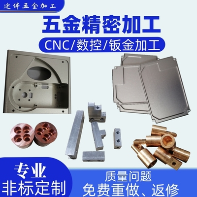 CNC铝合金加工来图定制非标机械零件加工紫黄铜数控车配件定制做