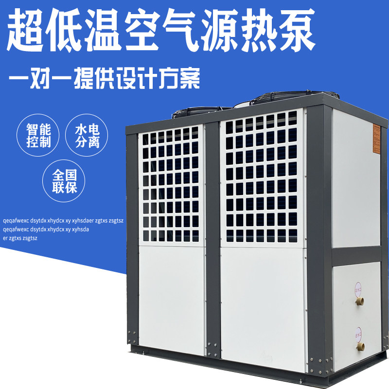 好货酒店空气能热水器5匹10p宾馆游泳池养殖浴池工地热水供暖商用
