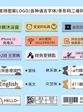 D110D101标签纸纯色白色打价格打码机标价纸归纳办公标签贴